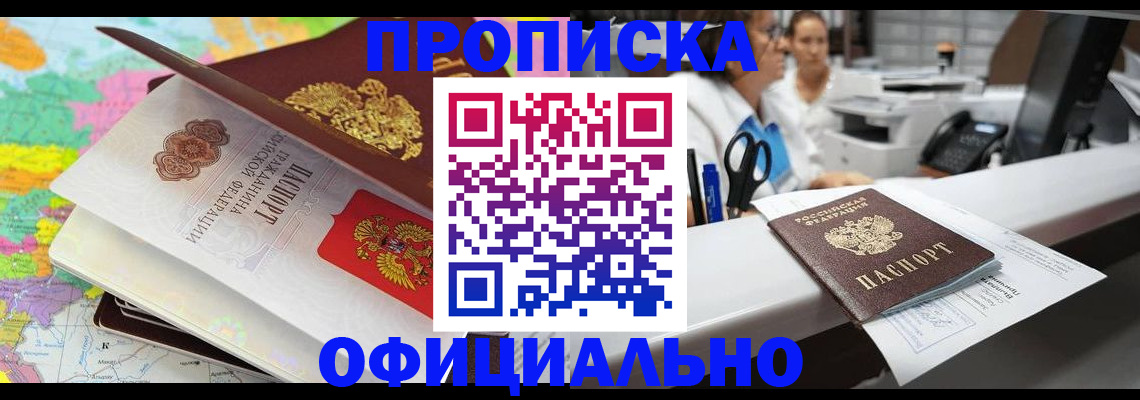 временная прописка в Новгородской области