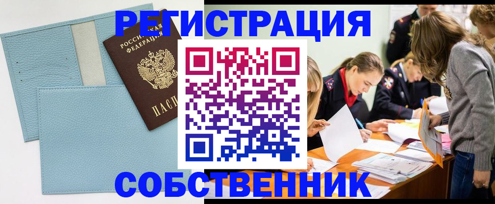 временная регистрация 2025 в Новгородской области