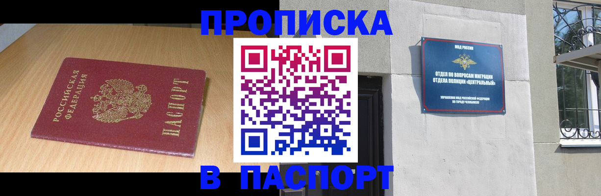 прописка гарантия в Новгородской области