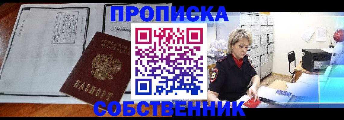 прописка паспорт в Новгородской области