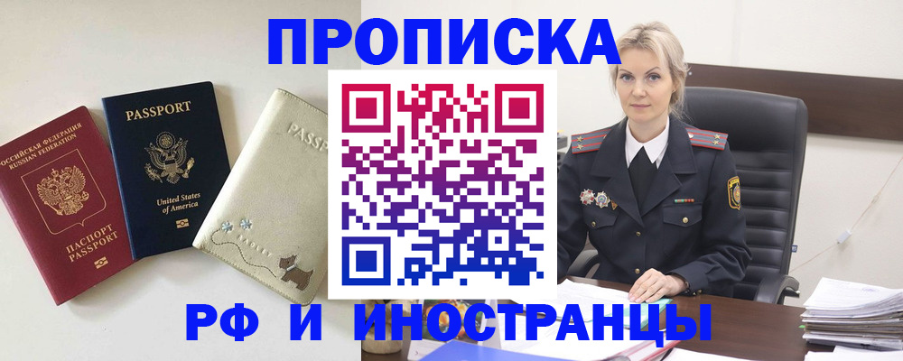 временная регистрация собственник в Новгородской области