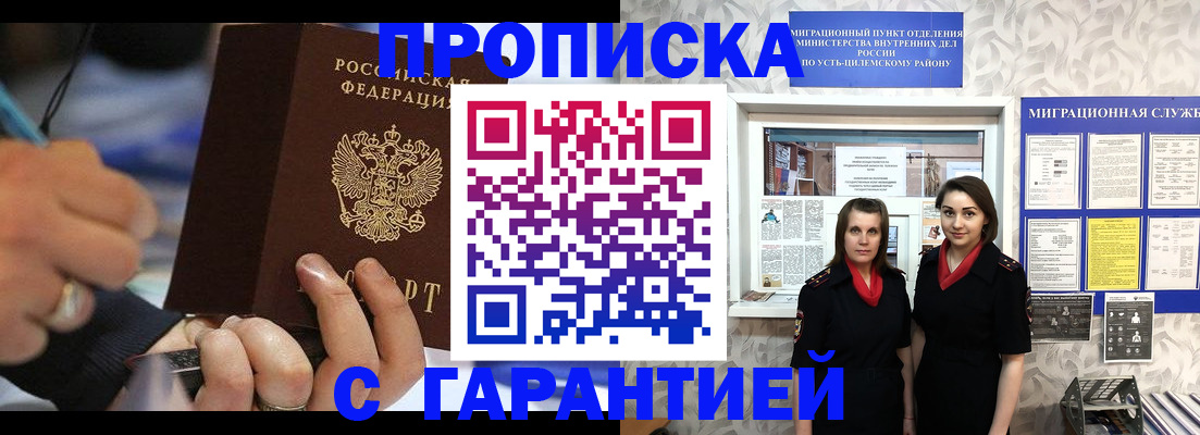 прописка регистрация в Новгородской области