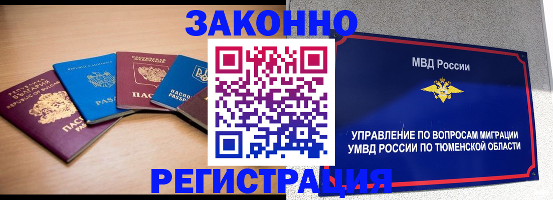 прописка в квартире в Новгородской области