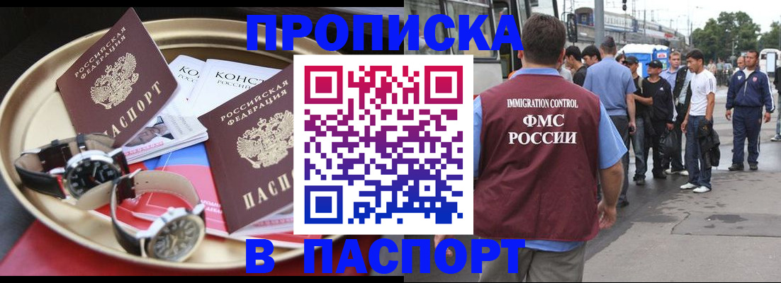 где прописаться в Новгородской области